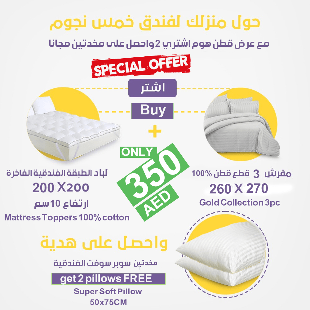 special offer - Cotton Home