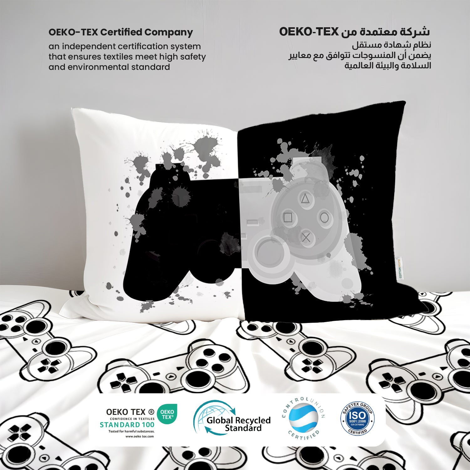 Kids Duvet Cover Set - 4 Pc - Joystick Print 160x220cm | Cotton Home