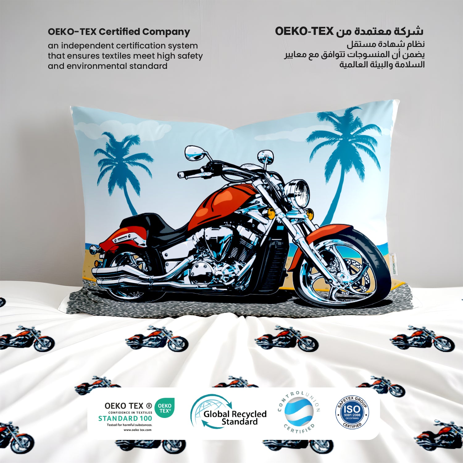 Kids Duvet Cover Set - 4 Pc - Motorcycle Print 160x220cm | Cotton Home